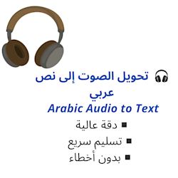 audioarab