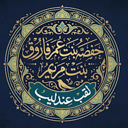hafsasahiba