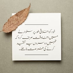 geniusurdutype