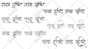 give you 3 calligraphies in sanskrit fonts, you choose the word