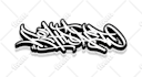 make a graffiti tag or graffiti style for your name