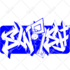 make hand drawn graffiti 3d wildstyle lettering logo art