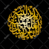 design custom wedding couple names in arabic calligraphy