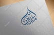 design arabic logo and calligraphy
