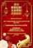 design invitations and itinerary for you