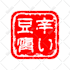 design japanese word hanko seal