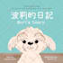 create playful children book illustration