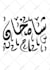 write your name or company logo in arabic , urdu calligraphy