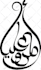 design names in arabic calligraphy