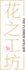 design modern chinoiserie chinese logo