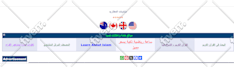 promote your business in the arab world