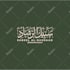 design your name in arabic calligraphy