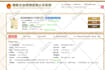 verify if you chinese supplier is reliable