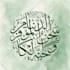 create elegant custom arabic calligraphy for your name or wall art
