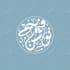 design wedding couple names in arabic calligraphy