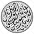 write arabic calligraphy for anything with various styles