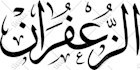 design name and logo with arabic calligraphy