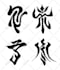 create japanese chinese brush ink calligraphy