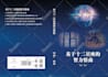 design chinese business flyers or posters