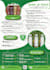 create flyer for sweet,fast,restaurant or your interest