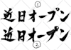 design a brush calligraphy logo in japanese or english