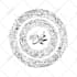 do arabic quran ayat calligraphy design