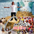 design cd cover art, single music cover,