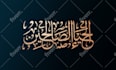 design a custom arabic logo and islamic calligraphy