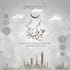 create awesome eid mubarak, greeting card, social media post