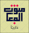 design professional arabic calligraphy and logo in urdu or persian