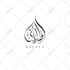 make arabic calligraphy with any text
