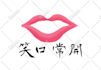 create calligraphic design for japanese chinese characters
