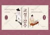 proofread and edit your korean documents
