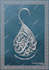 do custom arabic calligraphy wall art, logo, typography and name calligraphy