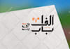 design names in arabic calligraphy and arabic logo