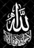 do arabic calligraphy and islamic wall art
