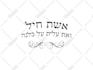 do hebrew logo design, modern hebrew graphics design service