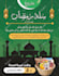 do graphics design in arabic and english layout