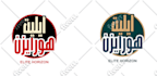 design a modern arabic logo and calligraphy