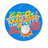 make a handmade  3d cartoon typography logo podcast merchandise cover design