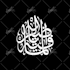 do awesome arabic calligraphy logo for you