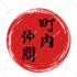 make unique handwriting japanese calligraphy for you