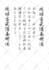 translate and write beautiful calligraphy in japanese or chinese as you wish
