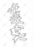 do manual vector illustration from sketch drawing or logo