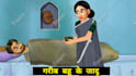 create 2d cartoon moral stories in your youtube videos