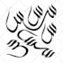 write arabic calligraphy for anything with various styles