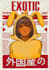 draw and animate fan arts and original characters