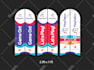 design professional feather flag or outdoor sign banner