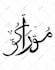 do calligraphy arabic writing logo, typography
