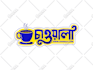 do creative bangla typography and calligraphy t shirt design